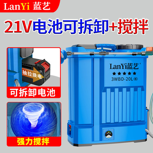 21V电动喷雾器智能搅拌农用充电多功能打药机背负式锂电池