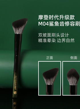逆龄摩登时代升级款幻影M04鲨鱼齿修容刷柔软顺滑头弹力新手适用