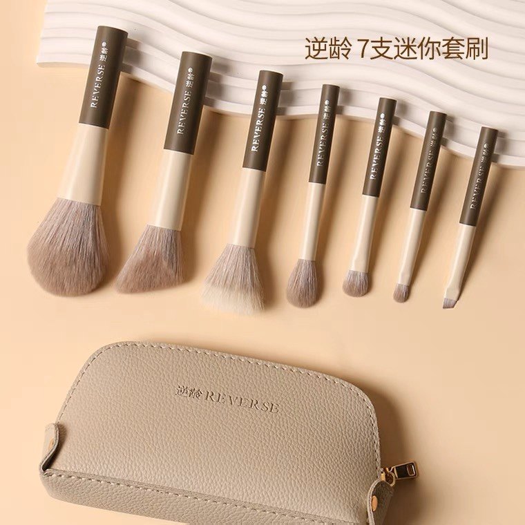 逆龄7支迷你化妆套刷便携软毛化妆刷初学者超柔 软套刷送收纳包