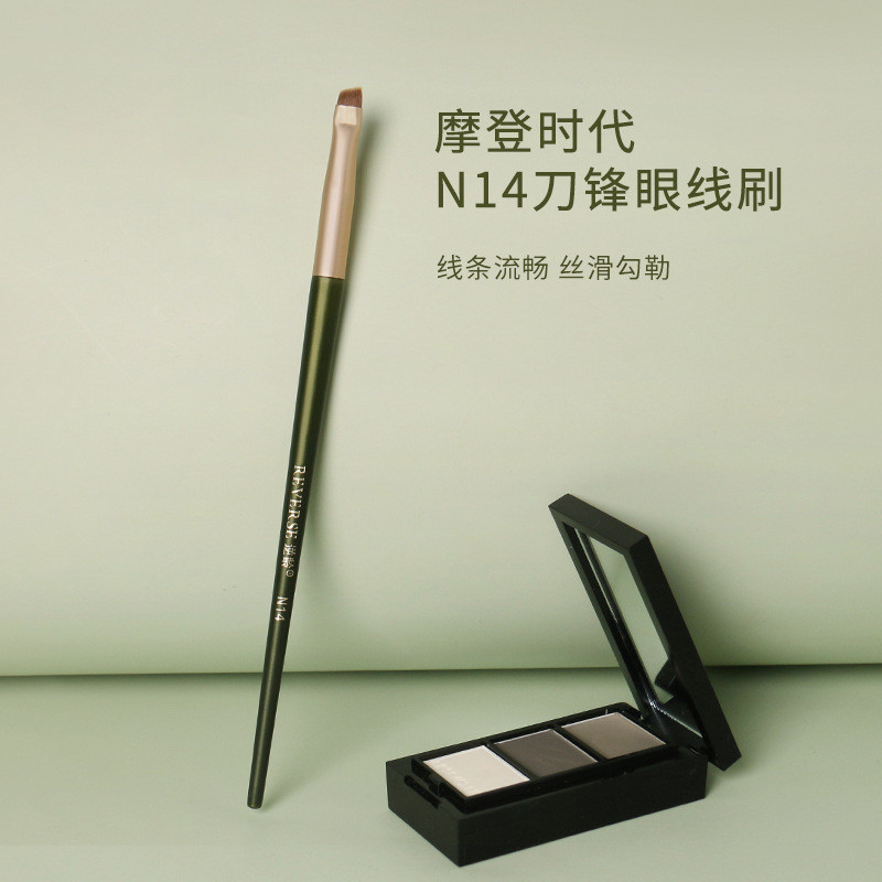 逆龄刀锋刷摩登时代N14刀锋眼线刷超薄卧蚕斜角平头化妆刷眉刷