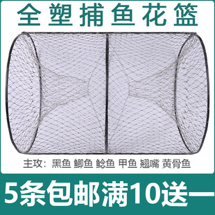捕鱼笼花篮捕渔网鱼网渔笼鲫鱼笼黑鱼笼甲鱼笼自动折叠抓鱼工具