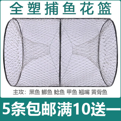 捕鱼笼花篮捕渔网鱼网渔笼鲫鱼笼黑鱼笼甲鱼笼自动折叠抓鱼工具