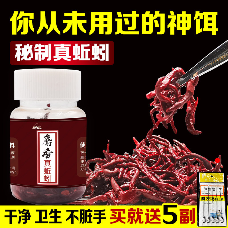 蚯蚓活饵鲜活红虫垂钓鱼饵料鲫鱼鲤鱼野钓黑坑鱼料打窝料鱼食通杀,户外/登山/野营/旅行用品,台钓饵,淘宝优惠券,粉丝福利购,淘宝优惠卷