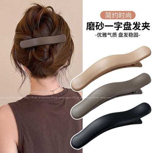 韩系后脑勺盘发鸭嘴夹发夹女发量少高级感中号头发发卡头饰一字夹
