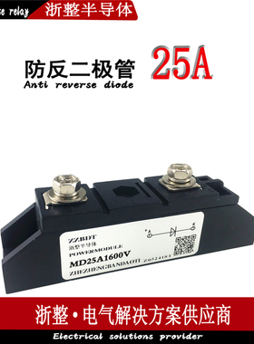 MD100A1600V防逆流5A 10A防反充二极管 MD16A 40A 50A 110A 200A