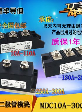 整流二极管模块40A 55A 110A 160A MDC200A1600V MDC110A大功率