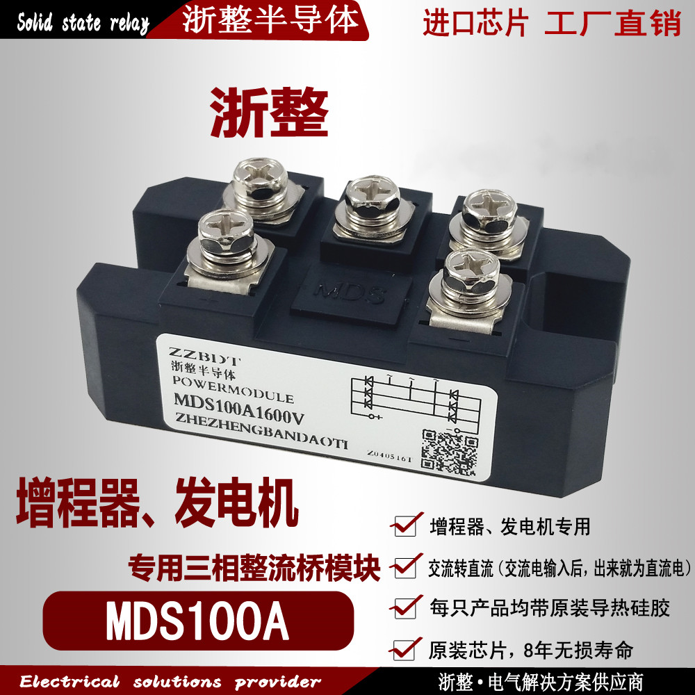MDS100A1600V三相整流桥模块MDS150A200A300A500A MDS100A-16