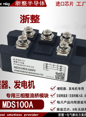 MDS100A1600V三相整流桥模块MDS150A200A300A500A MDS100A-16