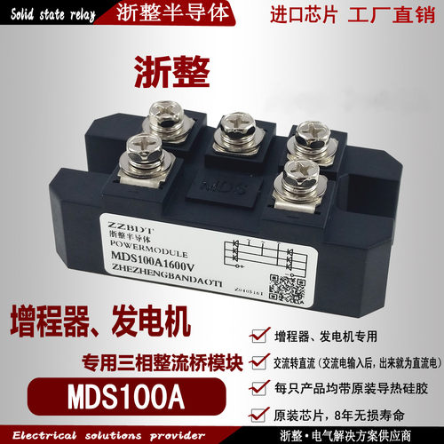 MDS100A1600V三相整流桥模块MDS150A200A300A500A MDS100A-16
