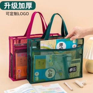 学生文件袋双层手提包网纱透明资料袋试卷作业复习资料收纳手提袋