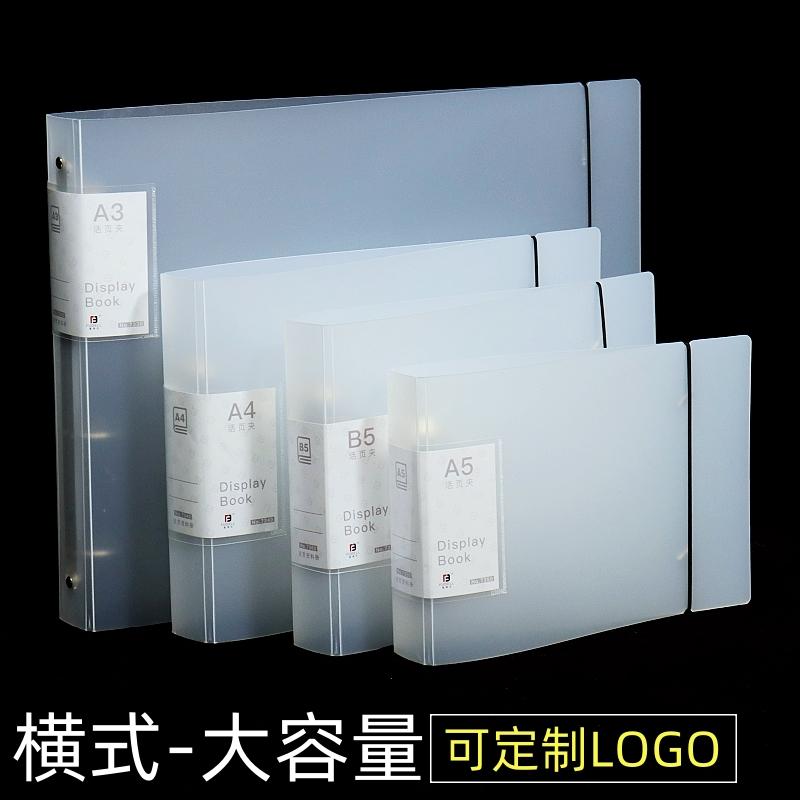A4文件夹横翻资料册活页文件夹