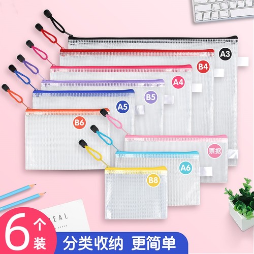 唛哒令PVC加厚防水拉链文件袋