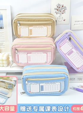 简约笔袋卡通可爱多层文具盒中小学生铅笔袋创意文具袋大容量