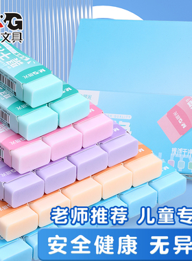 晨光橡皮擦推动象皮替芯聚干净儿童4BH2B橡皮擦伸缩款彩色替换芯