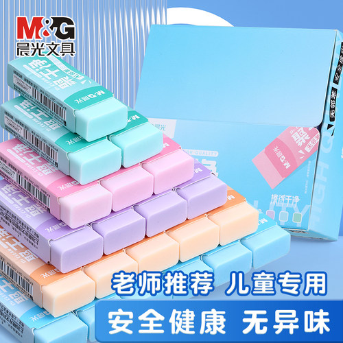 晨光4B橡皮擦推动款替芯