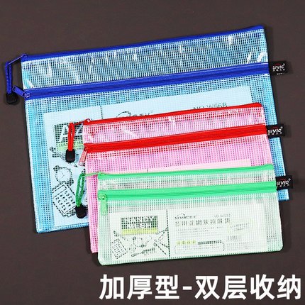 透明文件袋A4加厚防水网格拉链袋A5双层防水学生试卷资料袋大容量