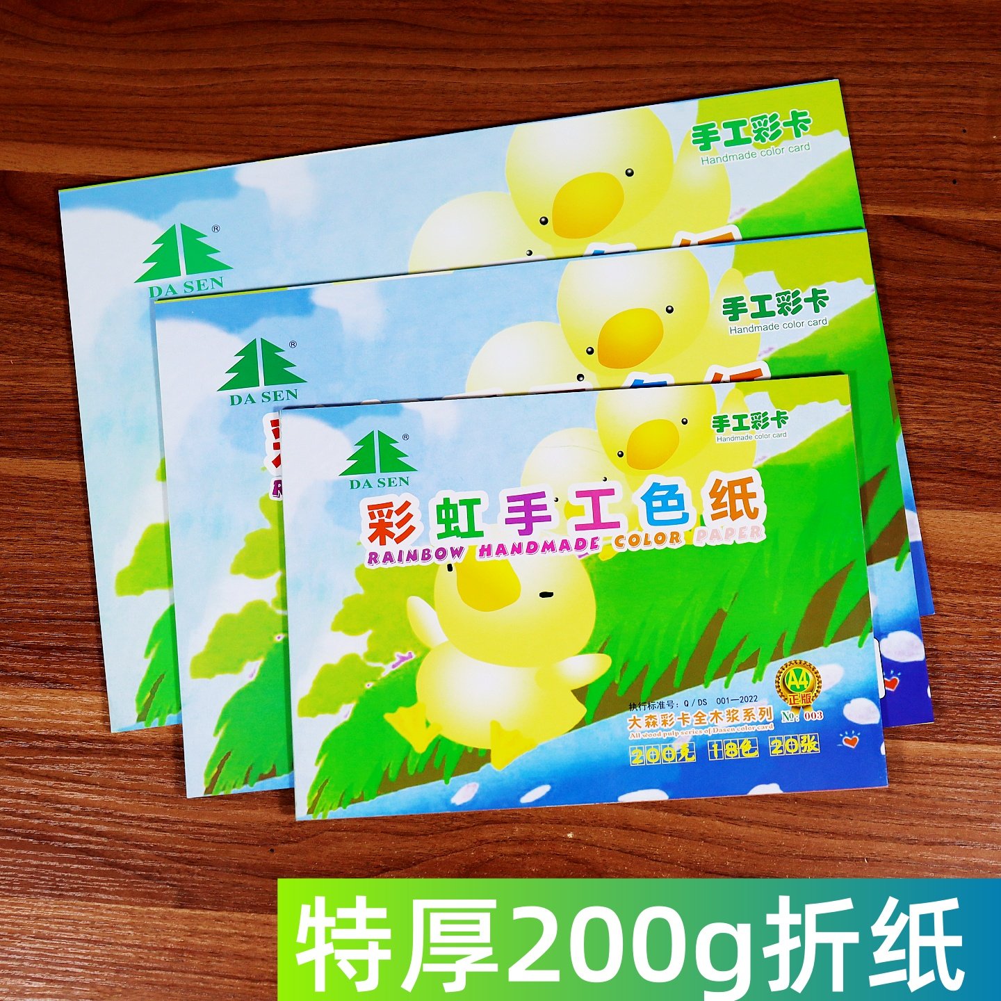 加厚折纸手工卡纸儿童