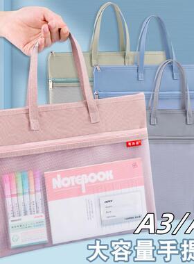 网纱手提文件袋帆布拉链袋A3/A4双层大容量资料袋学生手拎补习袋