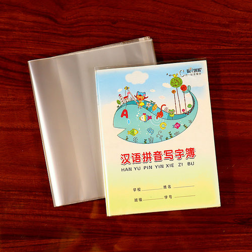 学生书皮透明包书套加厚防水书膜