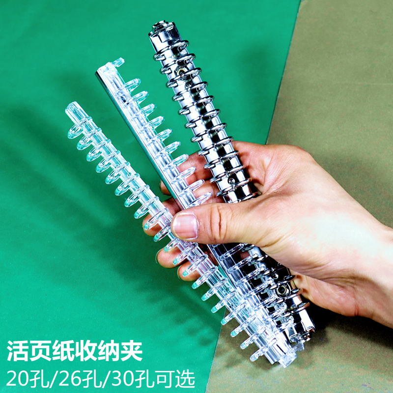 道林活页纸收纳夹子A5/B5/A4