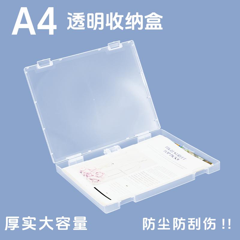 唛哒令加厚A4文件盒资料整理盒