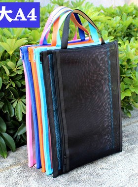 加大A4文件袋双层网纱拉链袋FC透明资料袋学生A3试卷袋书袋大容量