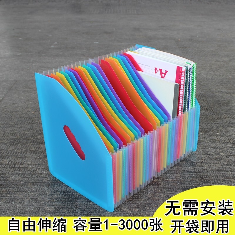 伸缩风琴试卷夹整理收纳文件架