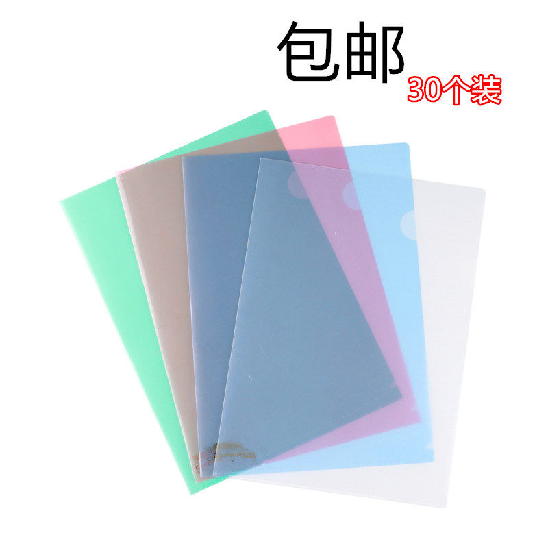 高透A4透明文件夹文件袋