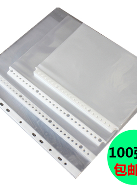 A2A3A4B5A5透明活页资料袋保护套文件夹内页袋11/20/26/30孔100个