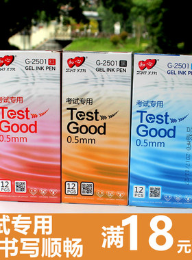 知心黑笔中性笔0.5签字笔12支学生考试用碳素笔办公用品黑色水笔