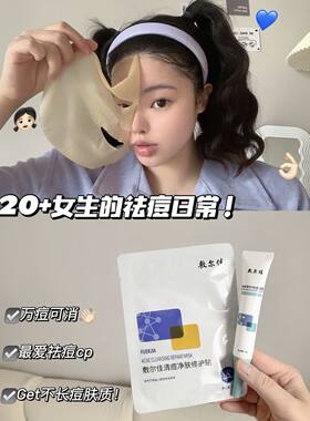 敷尔佳官方官网正品黑白膜