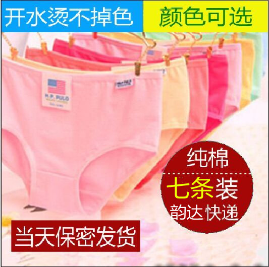 Slip jeunesse luxueux en coton - Ref 645396 Image 1