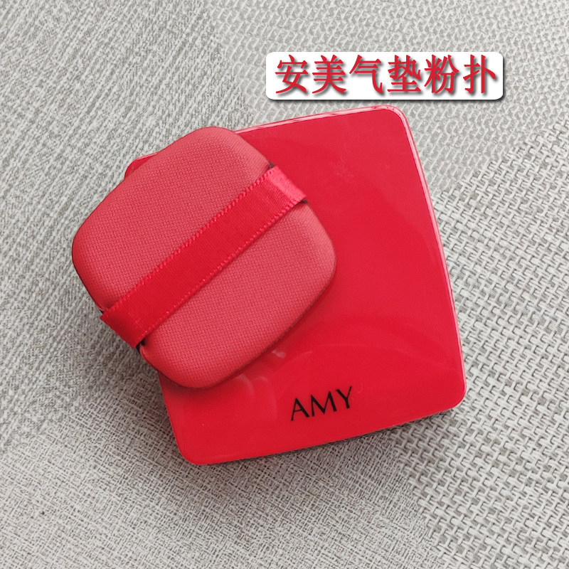 安美气垫粉扑bb霜CC霜粉底液干湿两不吃粉细腻柔软脸部美容化妆具