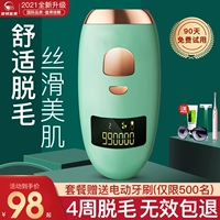 Li Jiazheng Laser Freezing Unaide Hairship Инструмент для удаления волос не бреет подмышечные волосы частные женщины