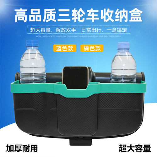 三轮车前置快递车加装储物储藏盒