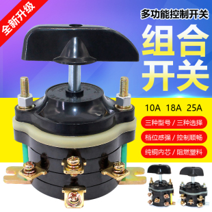 电动三轮车倒顺倒档开关 转换/组合开关25A HZ10-25A 前进倒车开