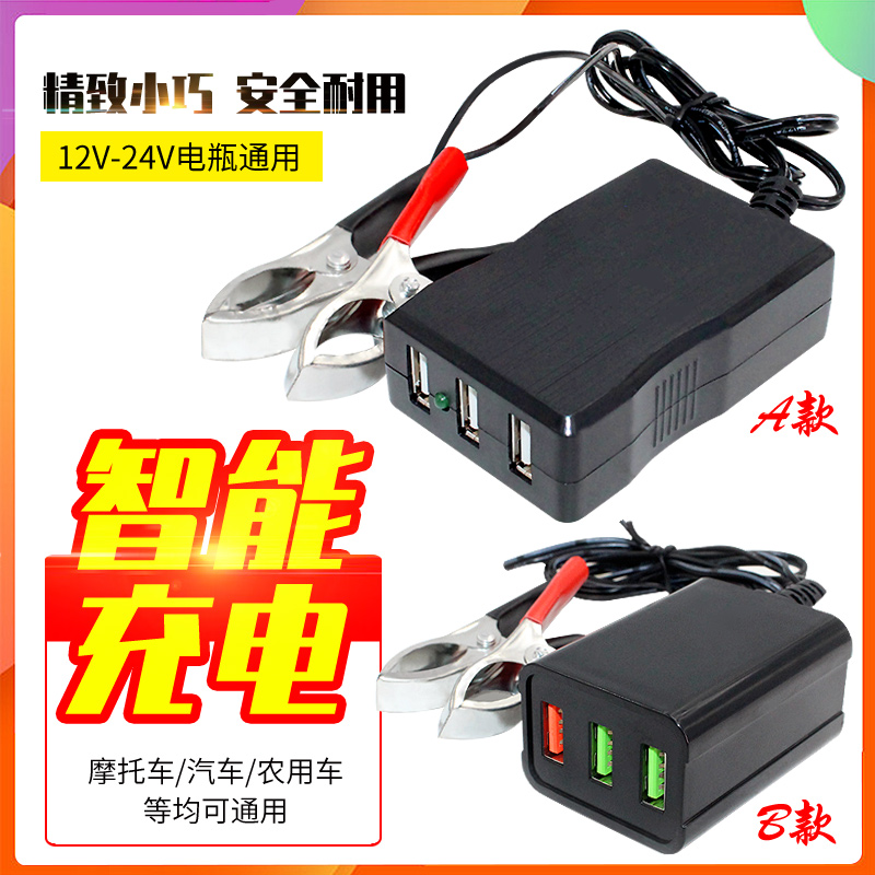 12V24V摩托车电瓶手机充电器船用货车挖机蓄电池转5vUSB车载充电