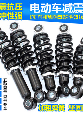 三轮车后减震休闲电动车避震器