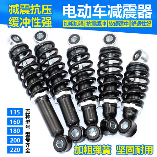 三轮车后减震休闲电动车避震器