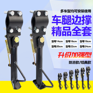 电动自行车单脚架侧脚架摩托车电瓶车单边撑侧支架脚撑配件改装 件