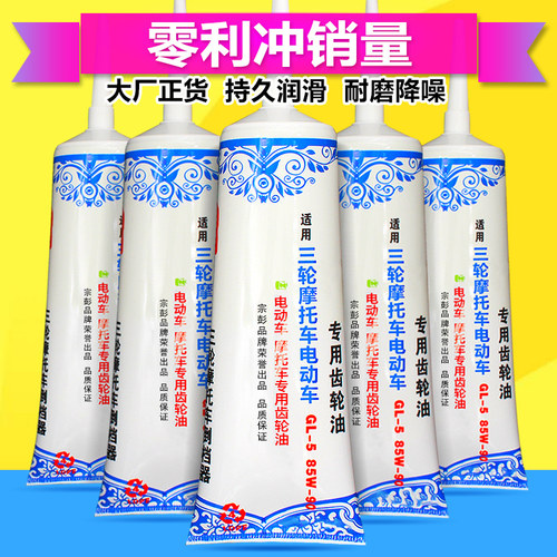 摩托电动齿轮油尾牙变速箱