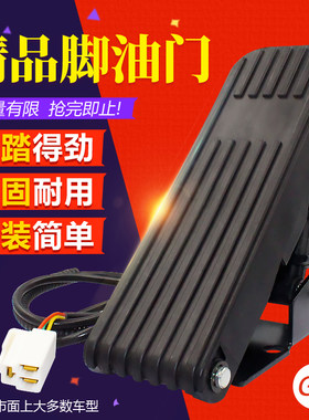 三轮车脚踏油门改装四轮电瓶车