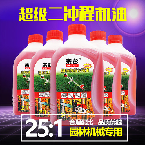 合成型绿草机混合二冲程正品2T油