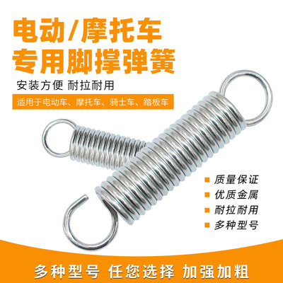 摩托车电动车偏支撑刹车弹簧