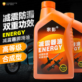 电动车单车摩托车汽车减震油避震器润滑油前后减震减震弹簧液压油