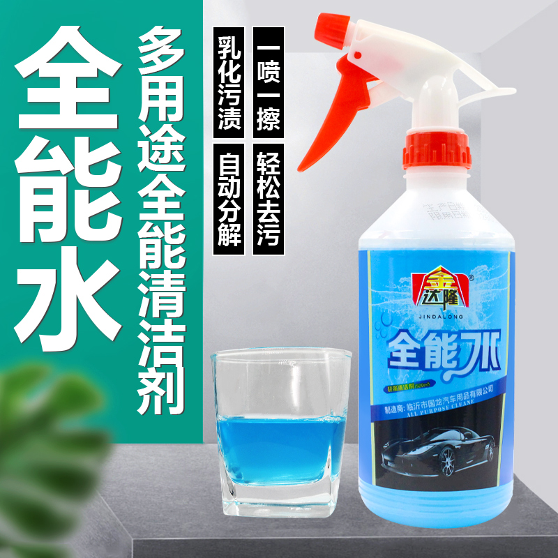 金属工程机械机床设备油污清洗剂