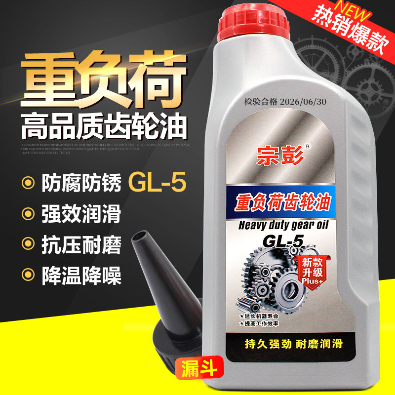 通用电动三轮车油差速电机齿 差速器变速箱齿轮油机油成抗磨包邮
