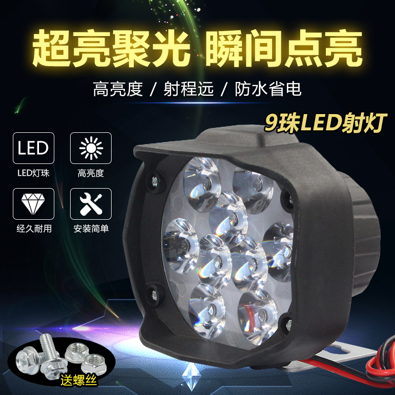 电动车拖拉机大灯强光超亮四轮灯