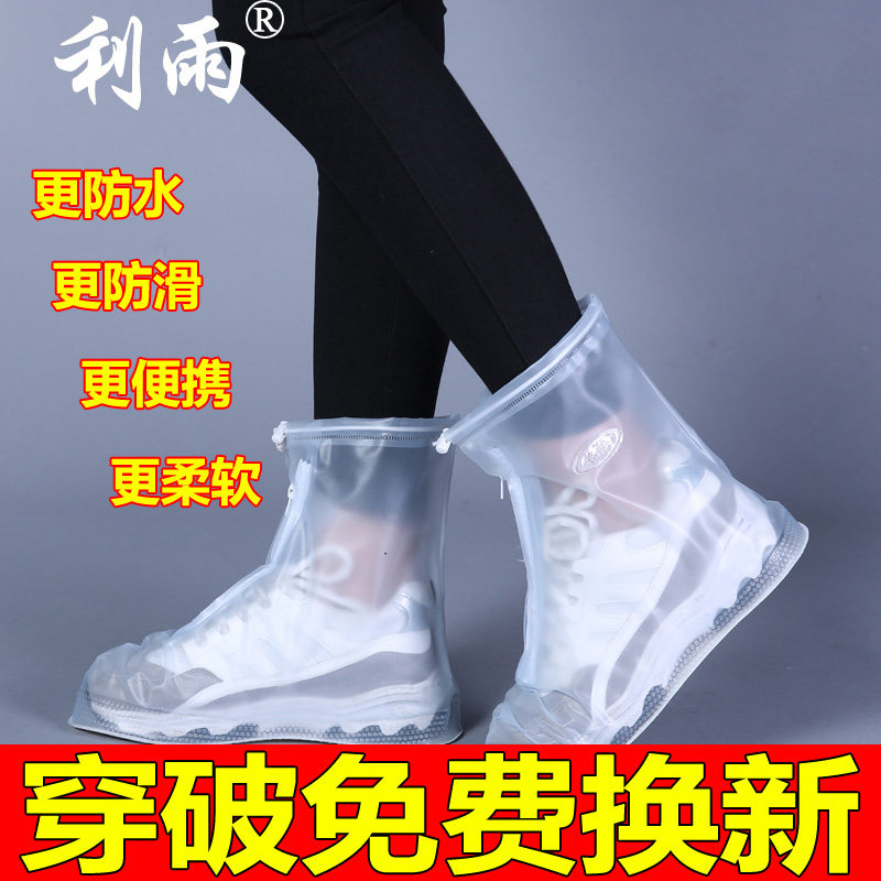 鞋套防水雨天防雪雨鞋套男女防滑加厚底雨靴套下雨天儿童学生