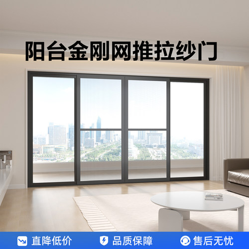金刚网纱门阳台推拉门防盗纱窗门